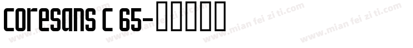 coresans c 65字体转换